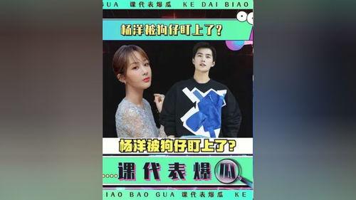 娱乐吃瓜杨洋视频大全集,笑料百出，精彩瞬间大盘点