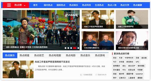 娱乐吃瓜资讯在哪看,各大平台一览