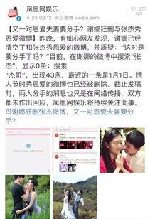 娱乐圈那点事吃瓜微博,揭秘微博“吃瓜”背后的真相