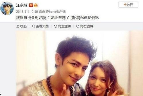 娱乐圈吃瓜汪东城微博