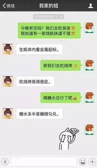 娱乐吃瓜酱闺蜜聊天记录,娱乐圈背后的真实故事