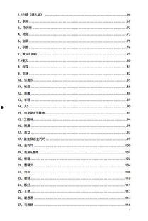 吃瓜汇总pdf,盘点娱乐圈热点事件与幕后真相