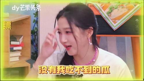 吃瓜聊八卦娱乐