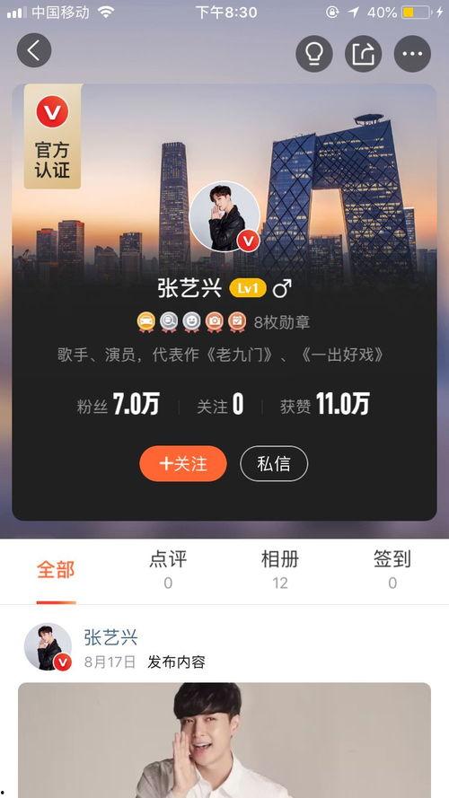 微博兔兔吃瓜娱乐肖宇梁,肖宇梁成热门话题