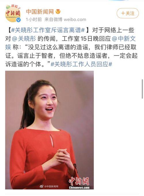 关晓彤娱乐吃瓜,揭秘明星幕后故事