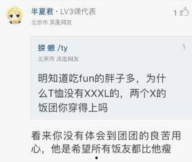 娱乐吃瓜酱退税是真的吗